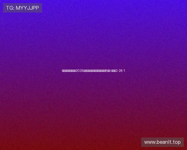 本轮再创历史纪录！2026中超联赛现场观众人数统计（第8轮）-直播吧2-28-1